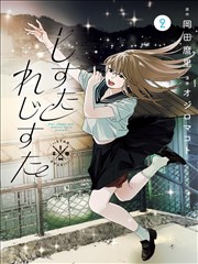 《我的老板是小学生》封面